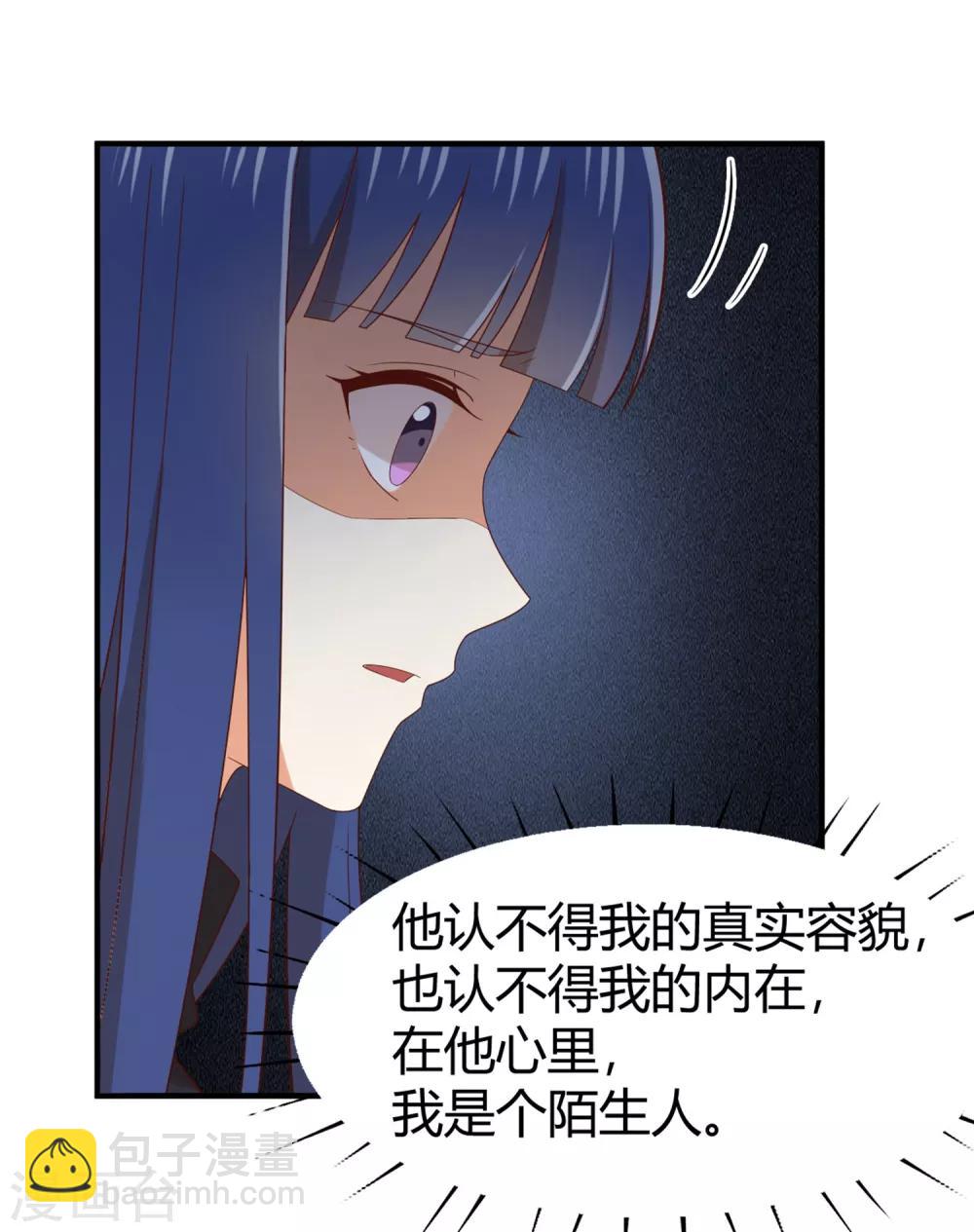 《从0到1的重生》第148话 我只是希望你快乐 第37页