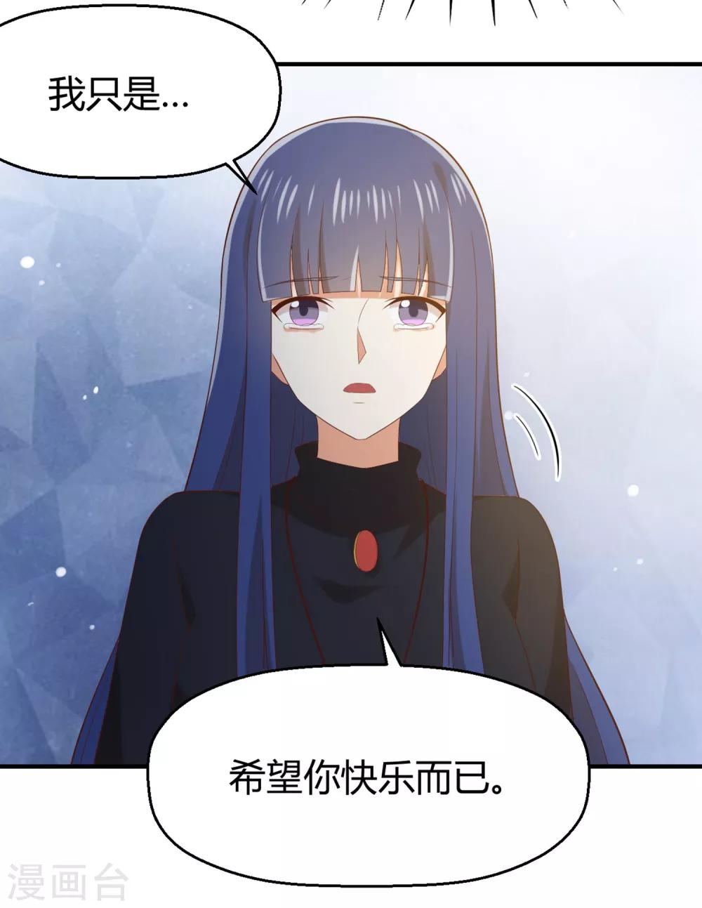 《从0到1的重生》第148话 我只是希望你快乐 第38页