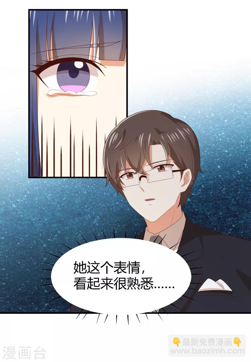 《从0到1的重生》第148话 我只是希望你快乐 第39页