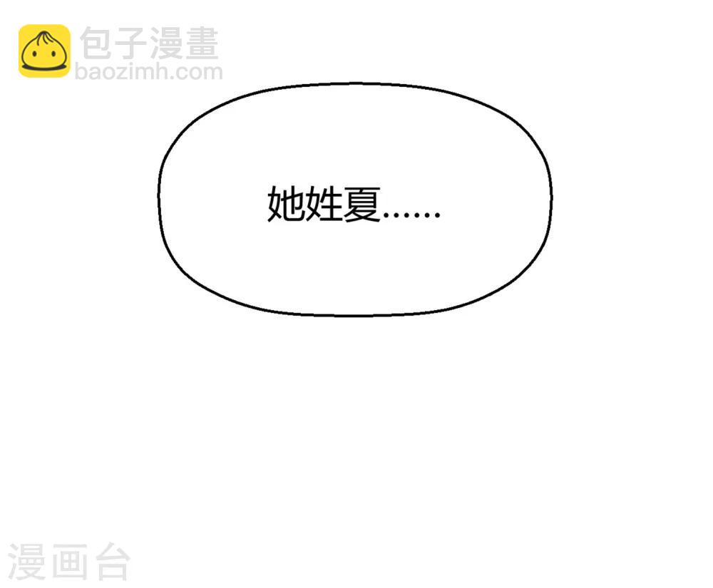 《从0到1的重生》第148话 我只是希望你快乐 第44页