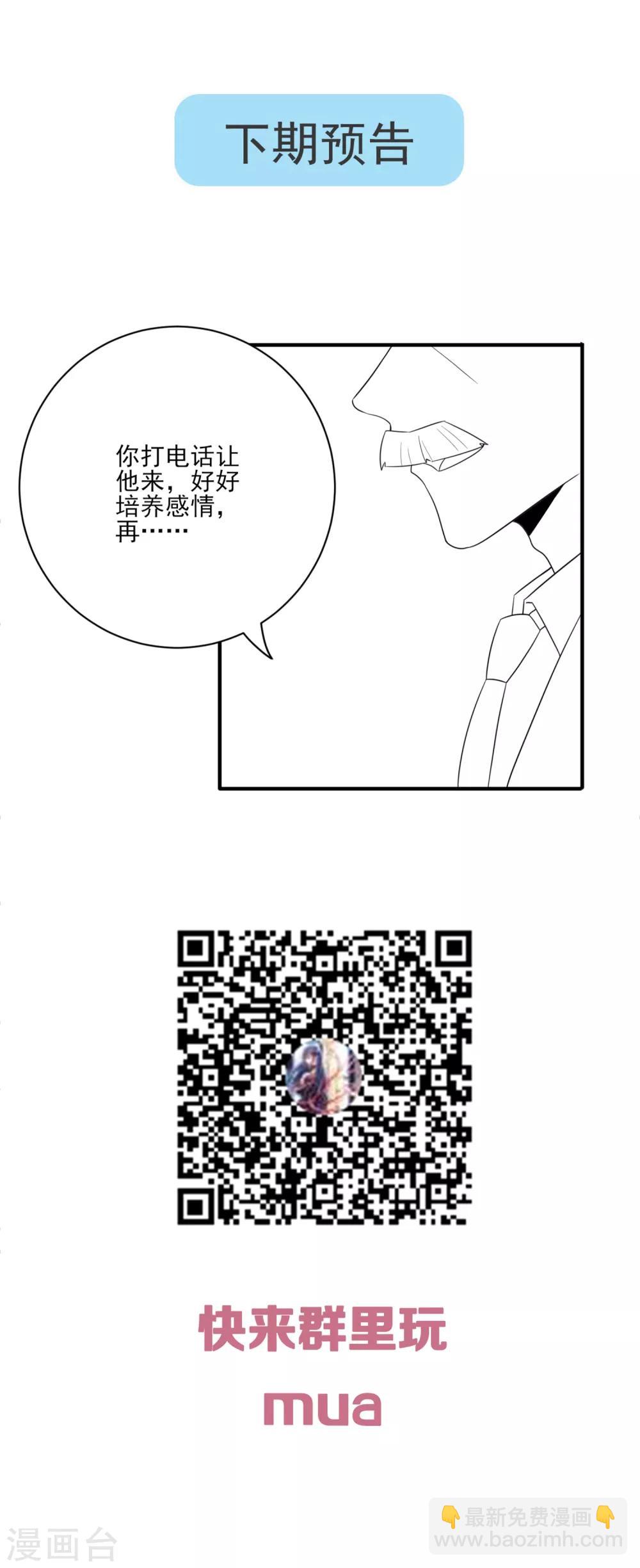 《从0到1的重生》第148话 我只是希望你快乐 第45页