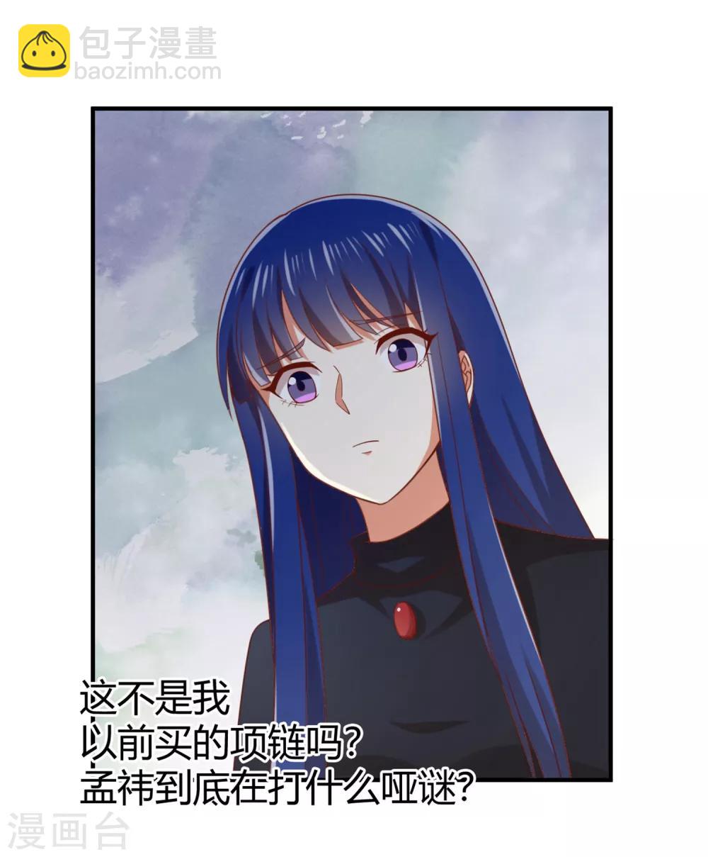 《从0到1的重生》第148话 我只是希望你快乐 第7页
