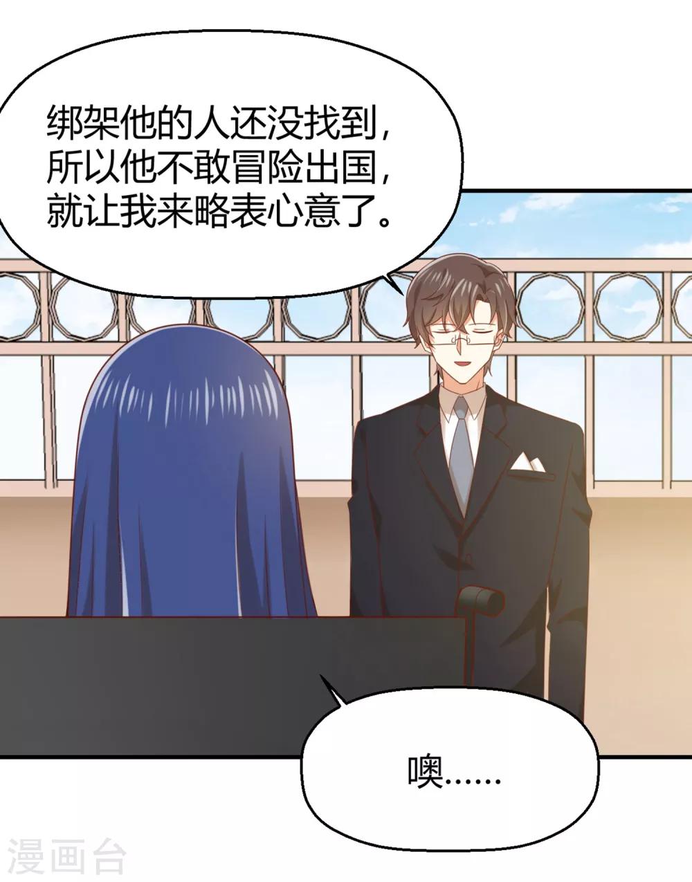 《从0到1的重生》第148话 我只是希望你快乐 第8页
