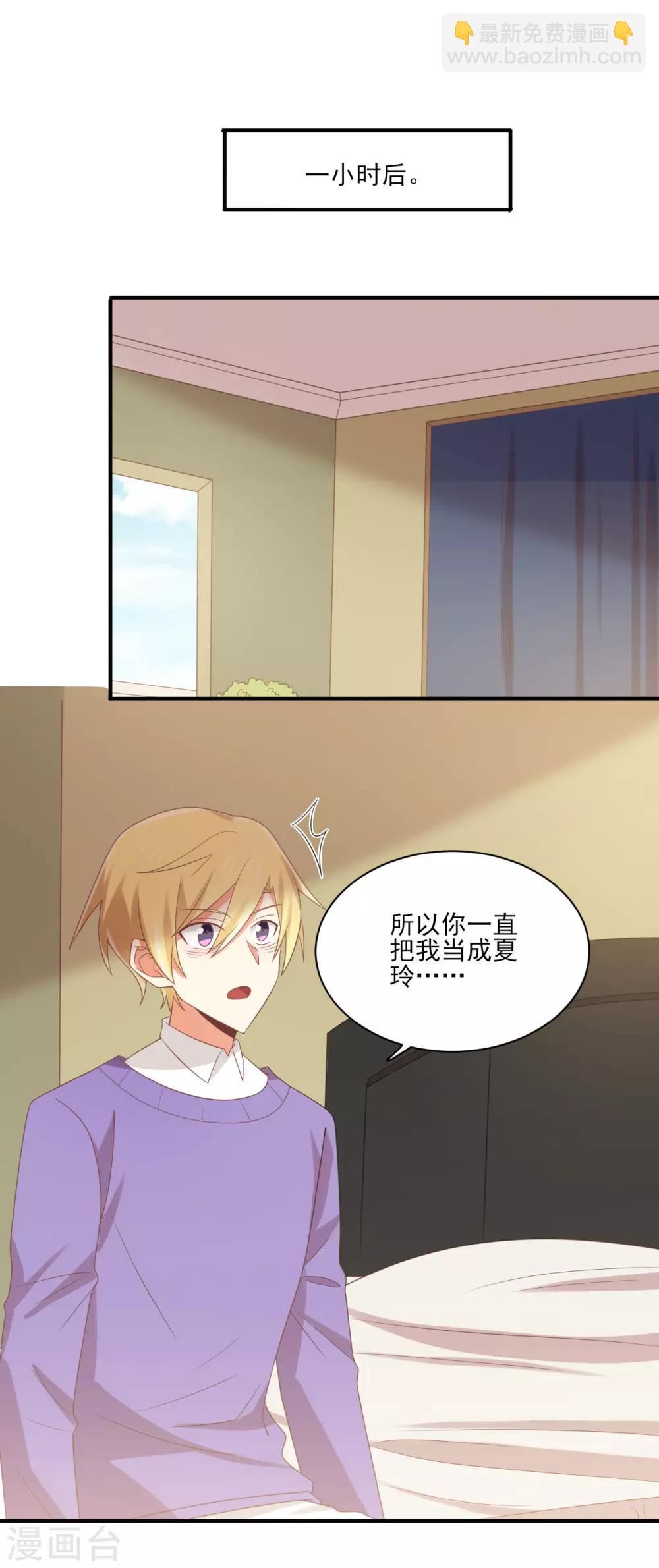 《从0到1的重生》第152话 呜呜呜你们在做什么 第5页