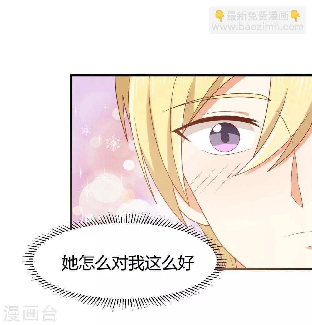 《从0到1的重生》第150话 咦，你不要这么暴露！ 第11页