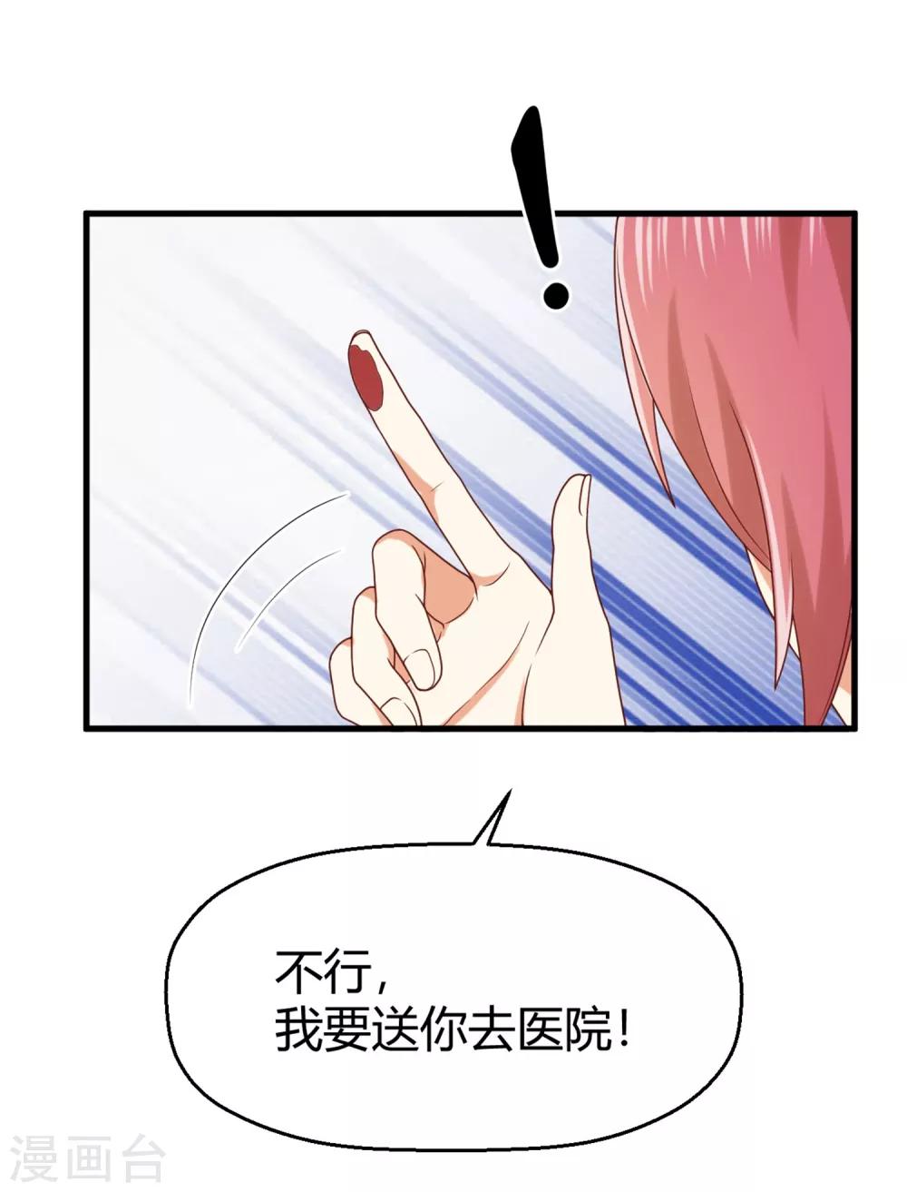 《从0到1的重生》第150话 咦，你不要这么暴露！ 第12页
