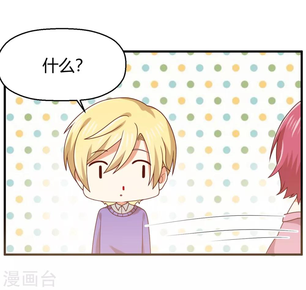 《从0到1的重生》第150话 咦，你不要这么暴露！ 第13页