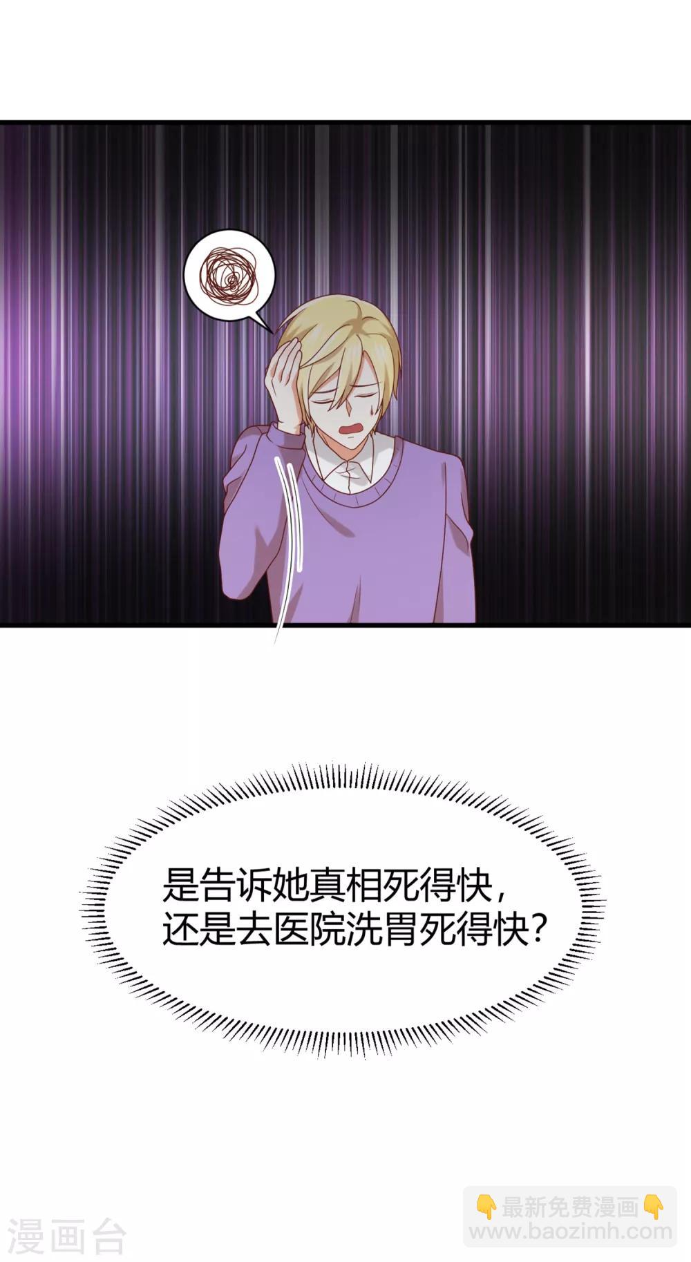 《从0到1的重生》第150话 咦，你不要这么暴露！ 第16页