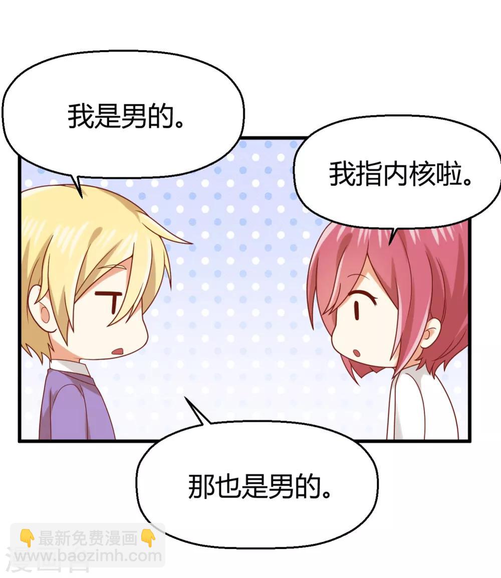 《从0到1的重生》第150话 咦，你不要这么暴露！ 第20页
