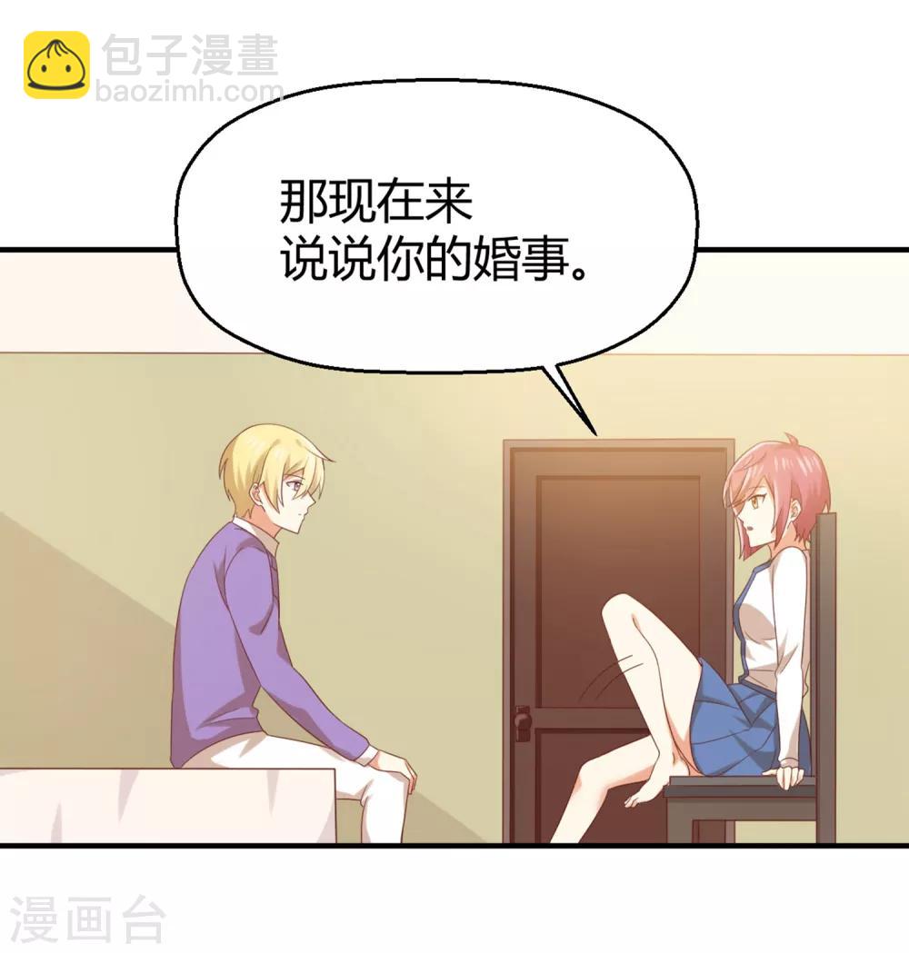 《从0到1的重生》第150话 咦，你不要这么暴露！ 第23页