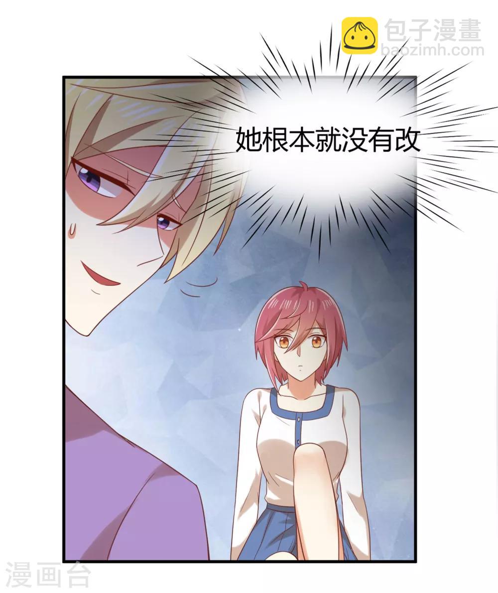 《从0到1的重生》第150话 咦，你不要这么暴露！ 第24页