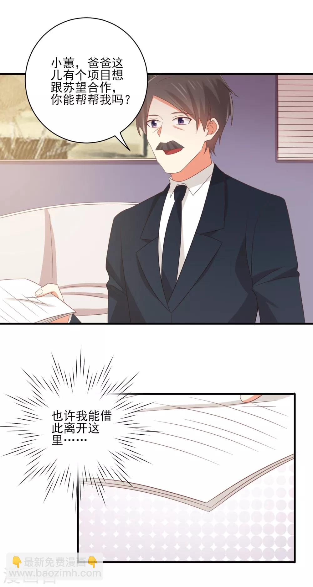 《从0到1的重生》第150话 咦，你不要这么暴露！ 第2页