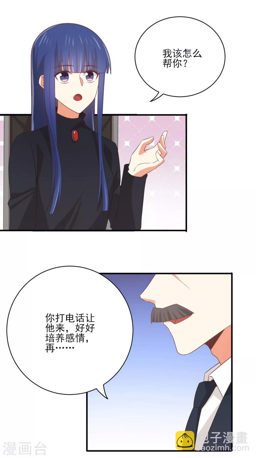 《从0到1的重生》第150话 咦，你不要这么暴露！ 第3页