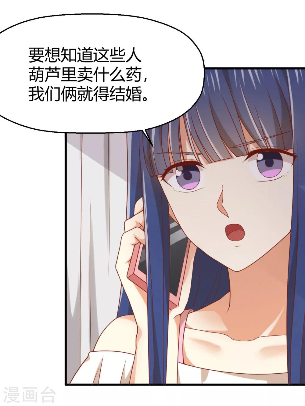 《从0到1的重生》第153话 亲完就不负责任了吗 第13页