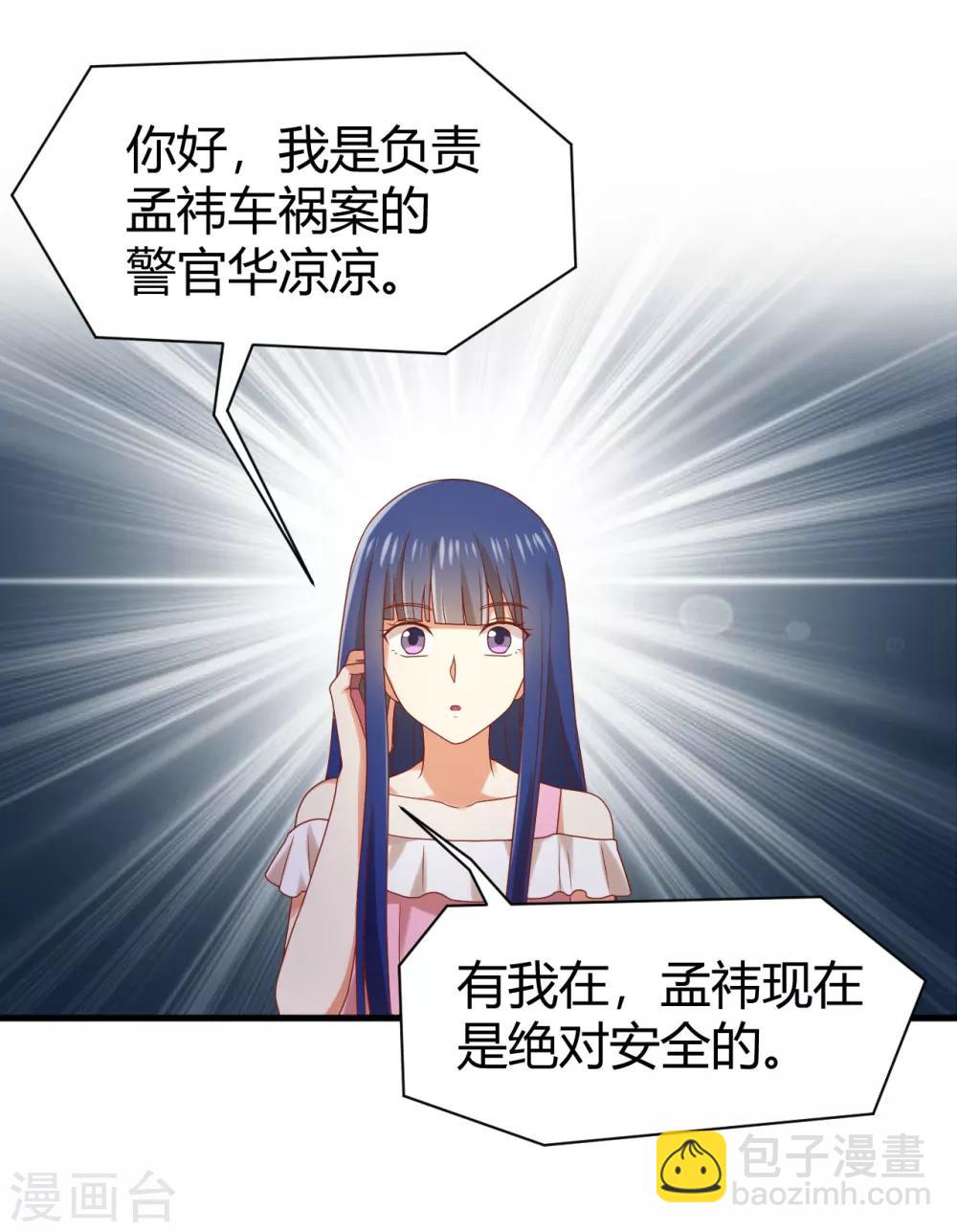 《从0到1的重生》第153话 亲完就不负责任了吗 第16页
