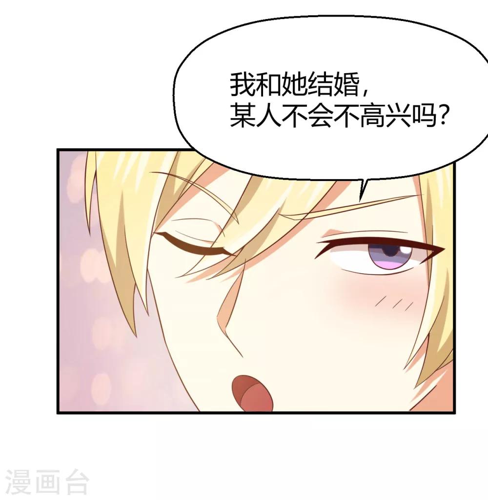 《从0到1的重生》第153话 亲完就不负责任了吗 第22页