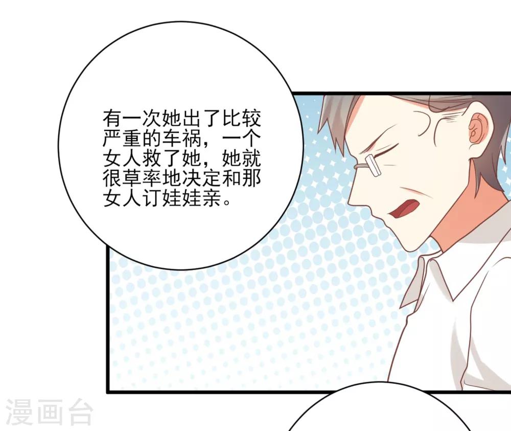 《从0到1的重生》第151话 你是真正的孟祎？！ 第18页