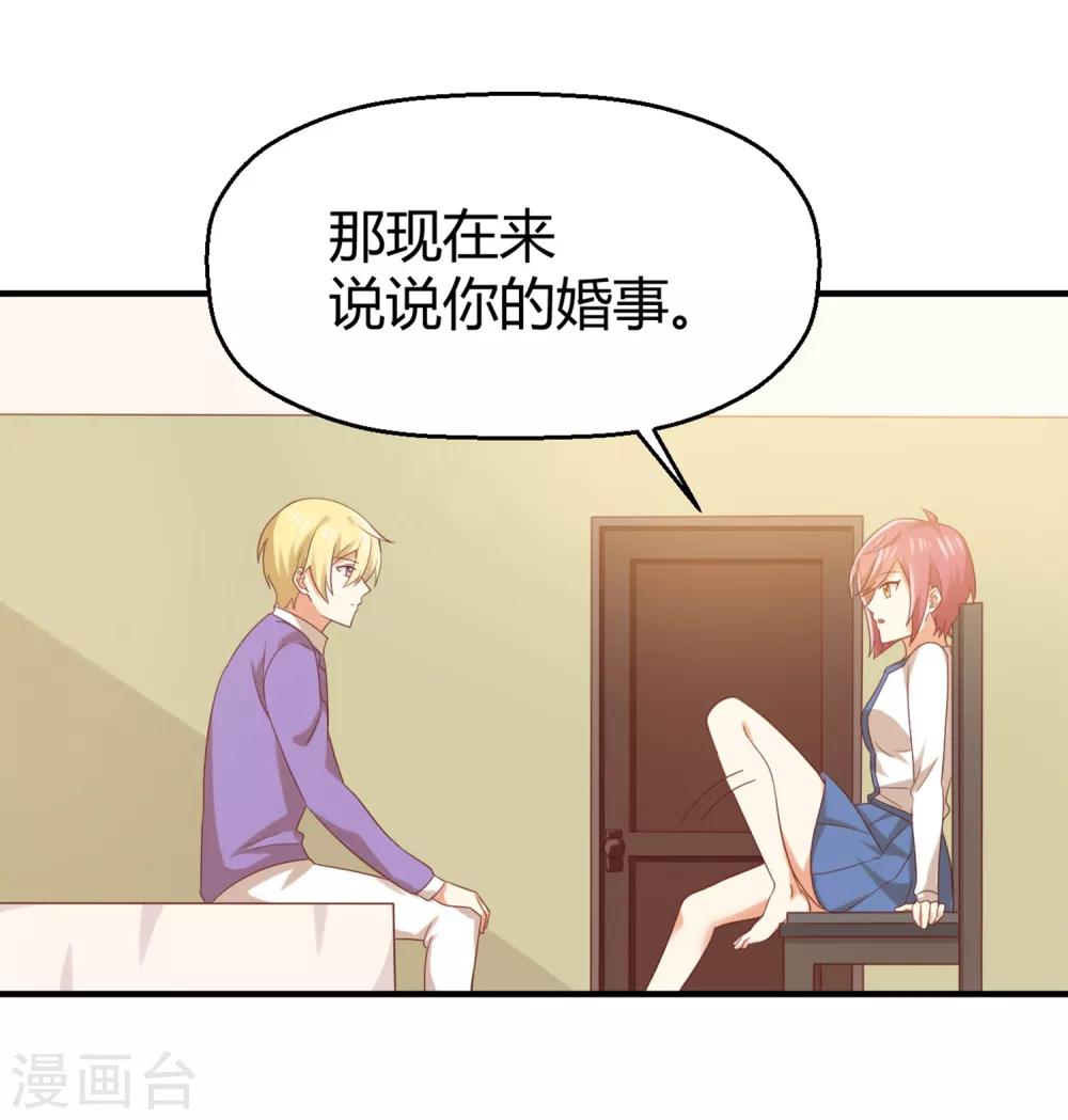 《从0到1的重生》第151话 你是真正的孟祎？！ 第1页