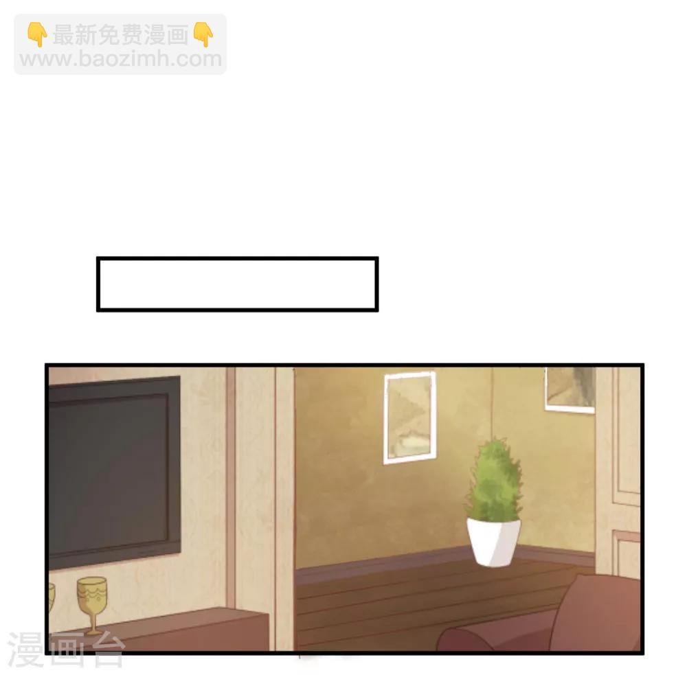 《从0到1的重生》第151话 你是真正的孟祎？！ 第6页