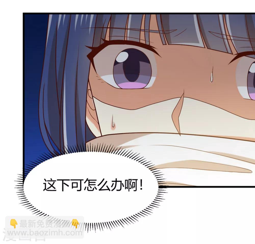 《从0到1的重生》第156话 躲不过登堂入室 第11页