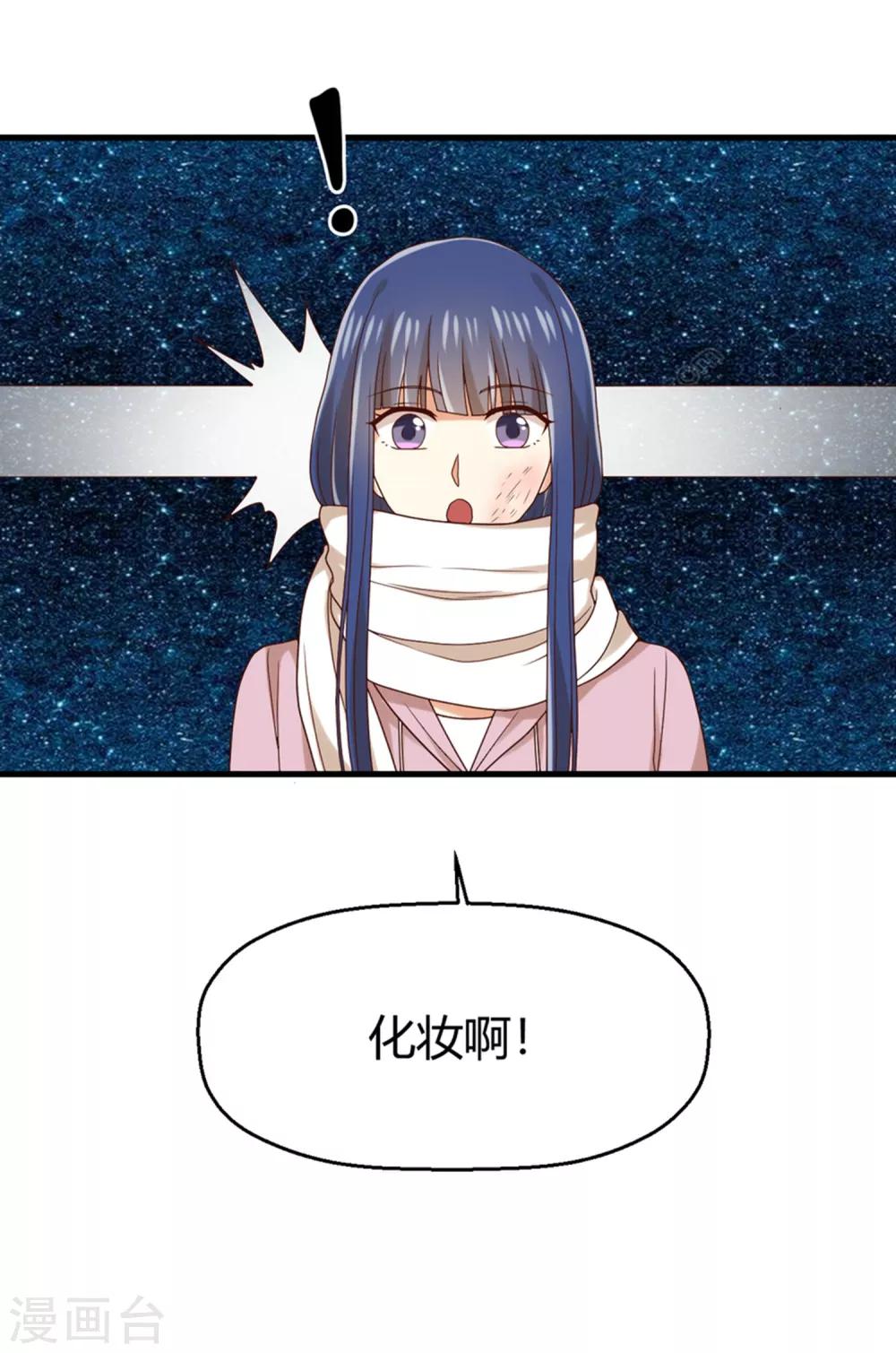 《从0到1的重生》第156话 躲不过登堂入室 第12页