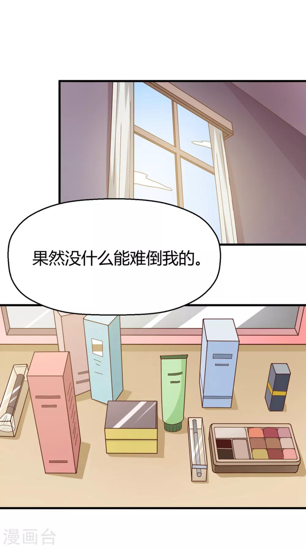 《从0到1的重生》第156话 躲不过登堂入室 第13页