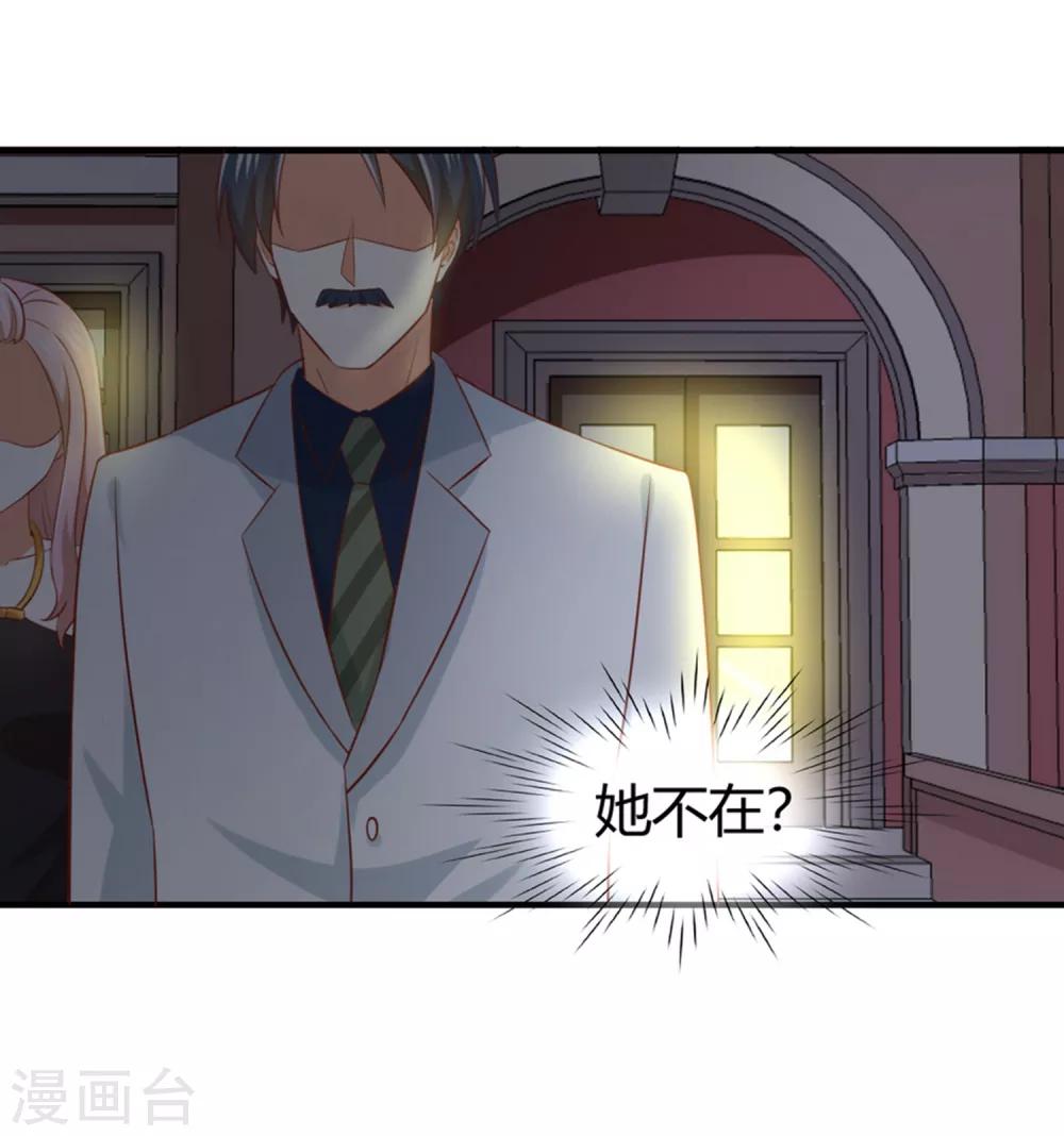 《从0到1的重生》第156话 躲不过登堂入室 第19页
