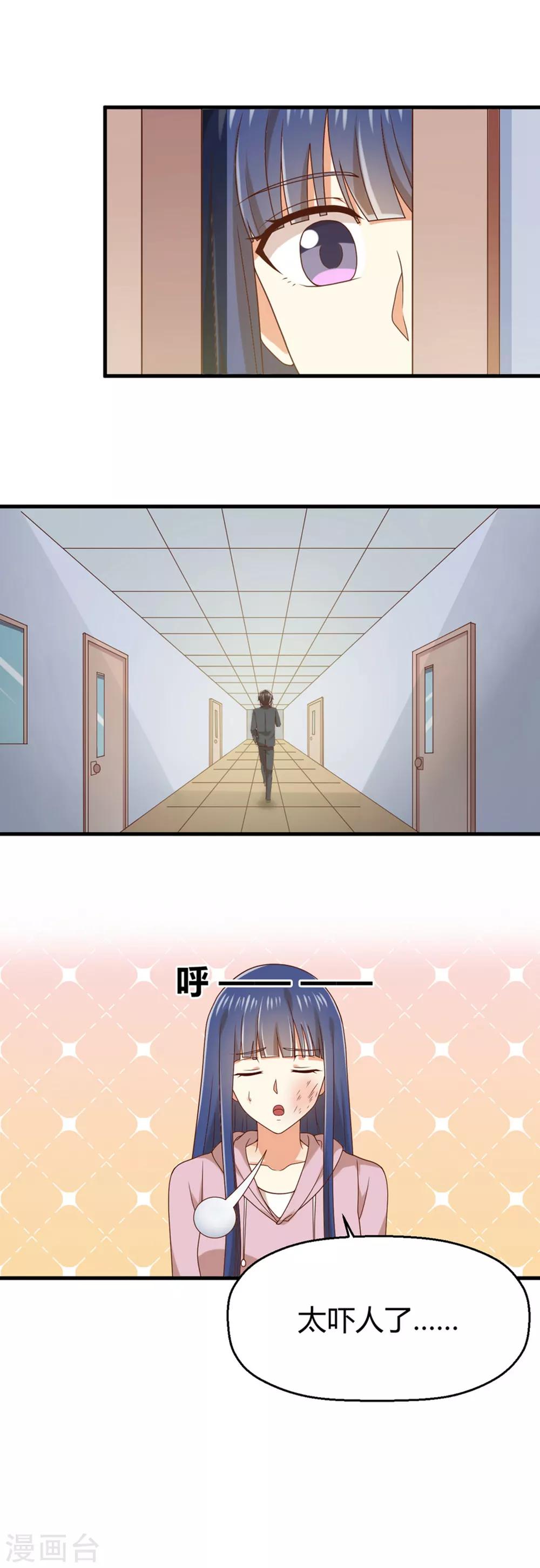 《从0到1的重生》第156话 躲不过登堂入室 第1页