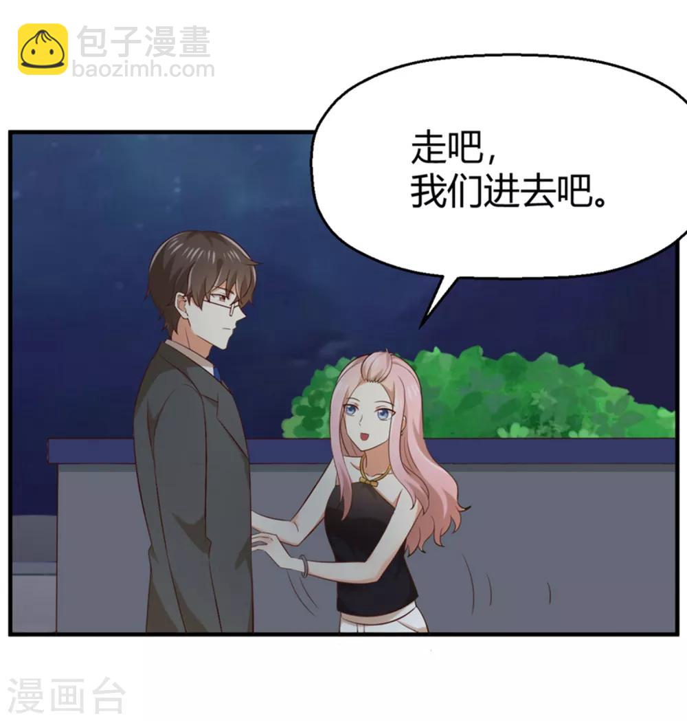 《从0到1的重生》第156话 躲不过登堂入室 第20页