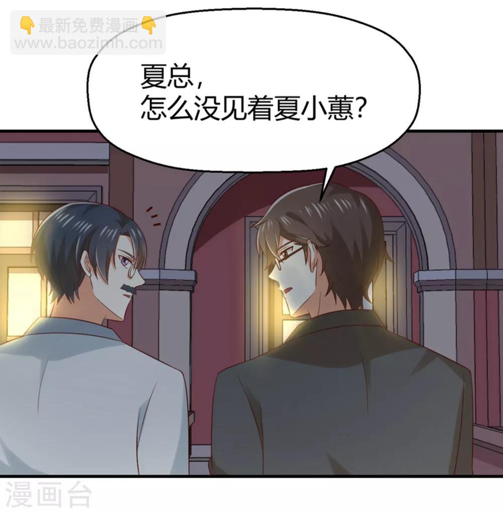 《从0到1的重生》第156话 躲不过登堂入室 第22页