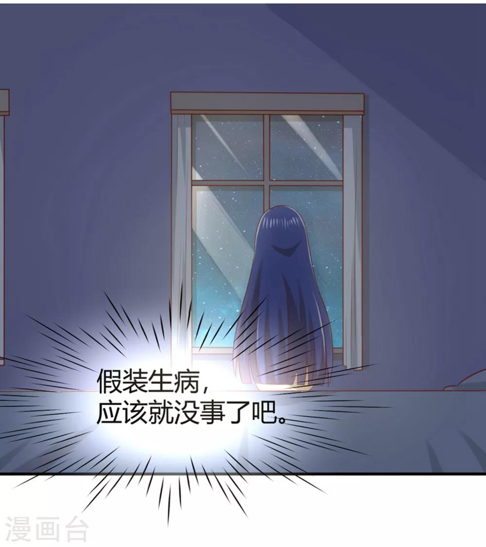 《从0到1的重生》第156话 躲不过登堂入室 第26页