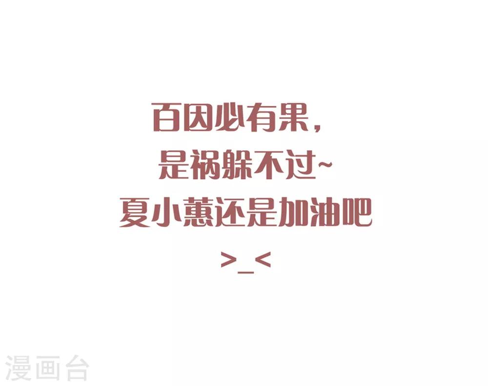 《从0到1的重生》第156话 躲不过登堂入室 第32页