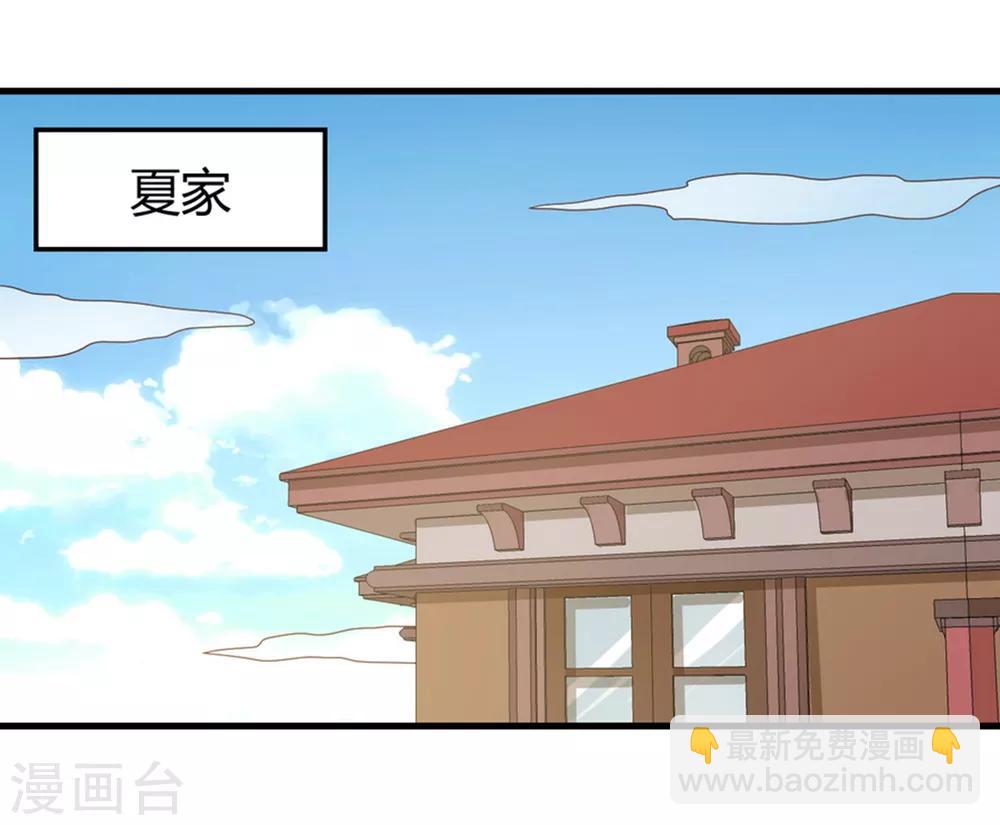 《从0到1的重生》第156话 躲不过登堂入室 第3页