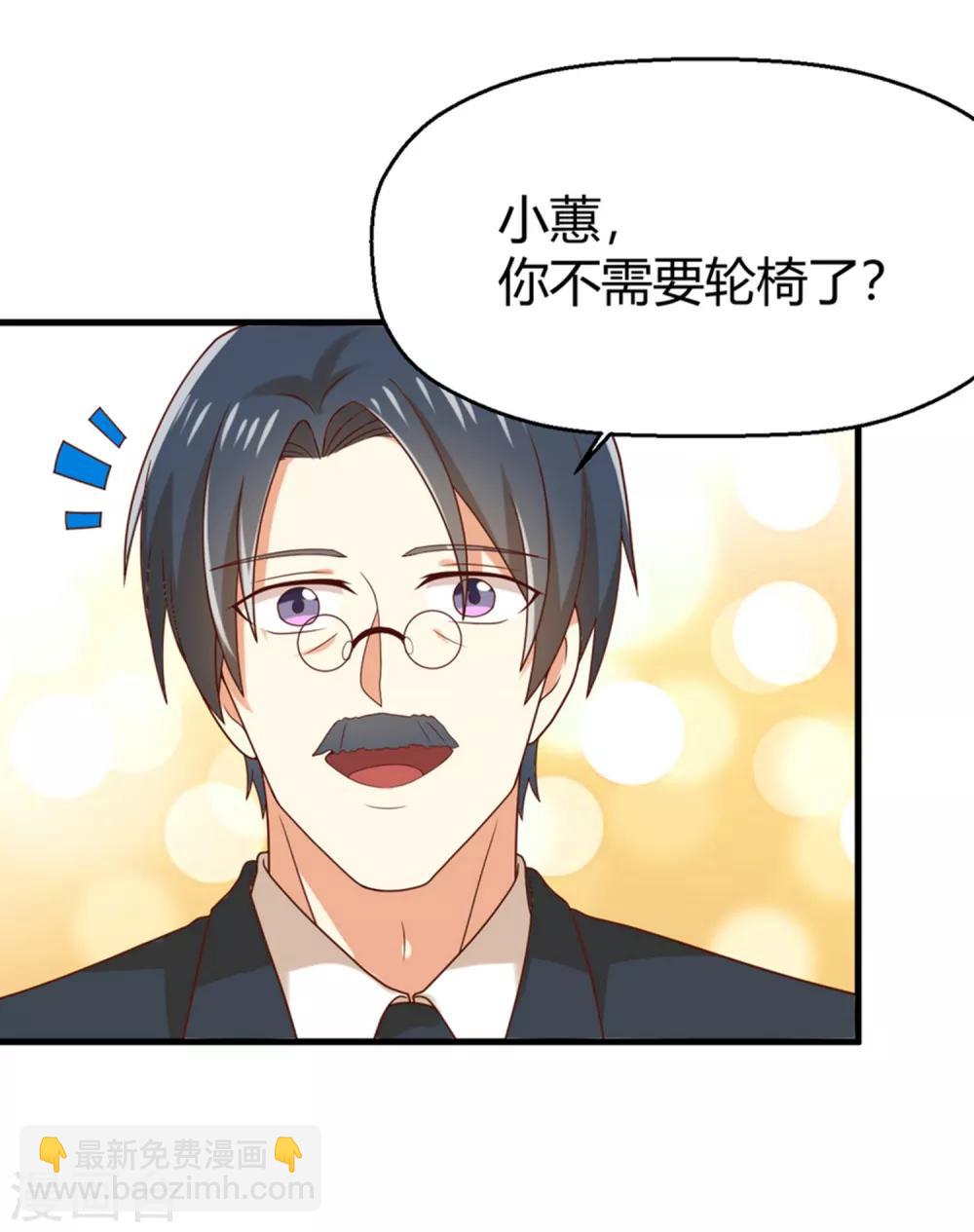 《从0到1的重生》第156话 躲不过登堂入室 第5页