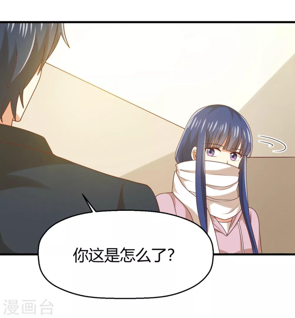 《从0到1的重生》第156话 躲不过登堂入室 第6页