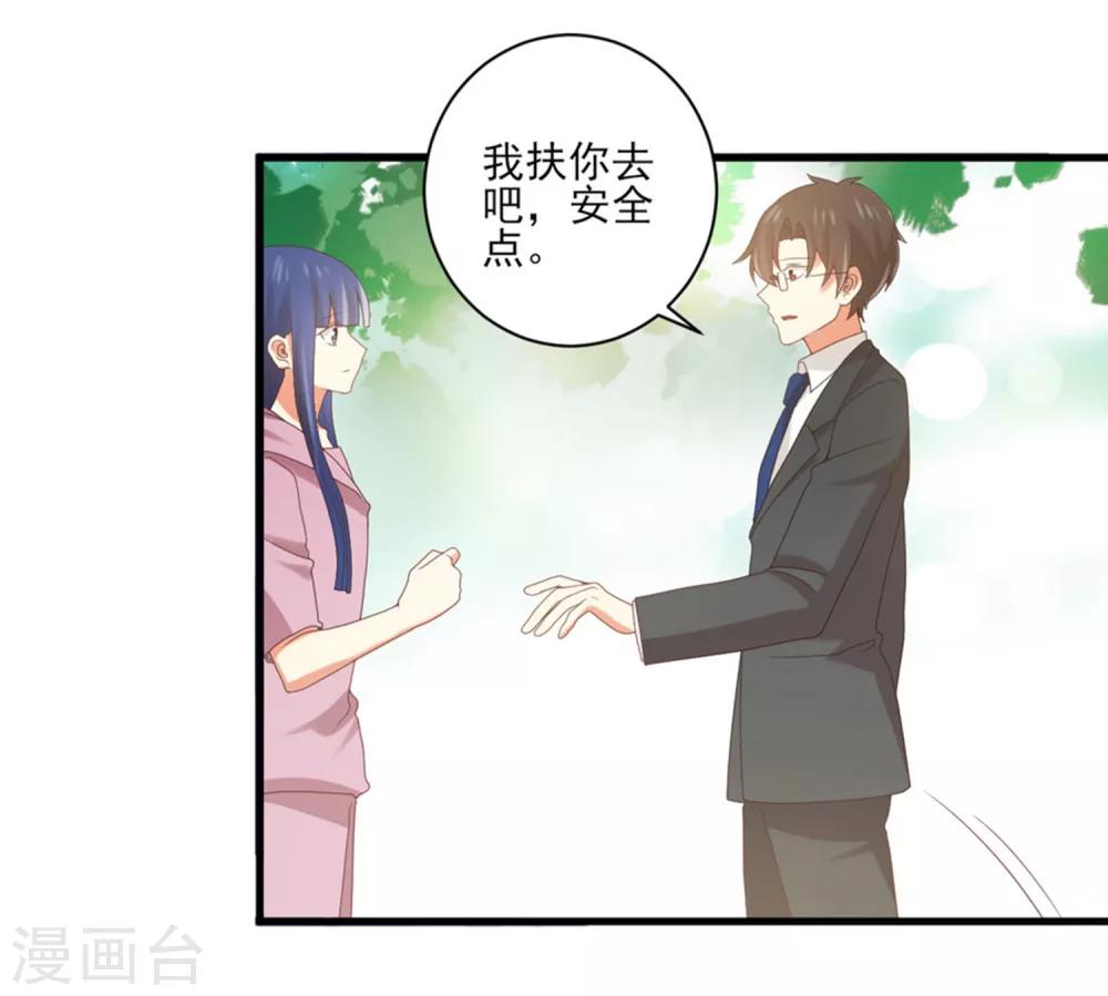 《从0到1的重生》第155话 不能让你知道我是她 第10页