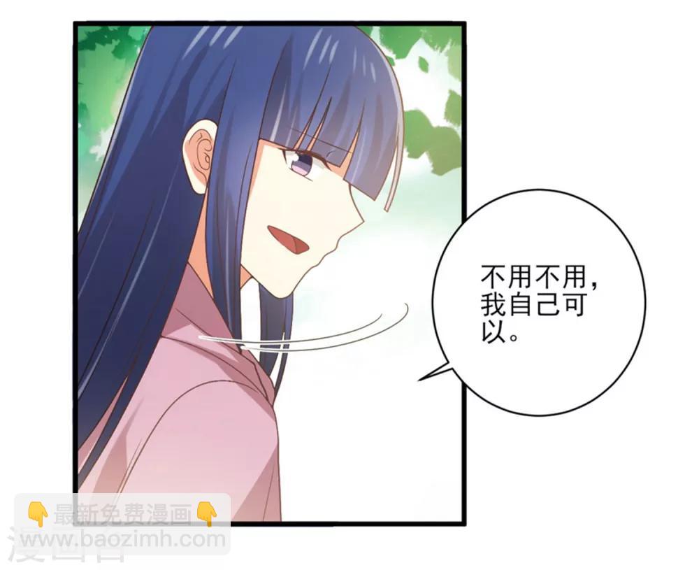 《从0到1的重生》第155话 不能让你知道我是她 第11页
