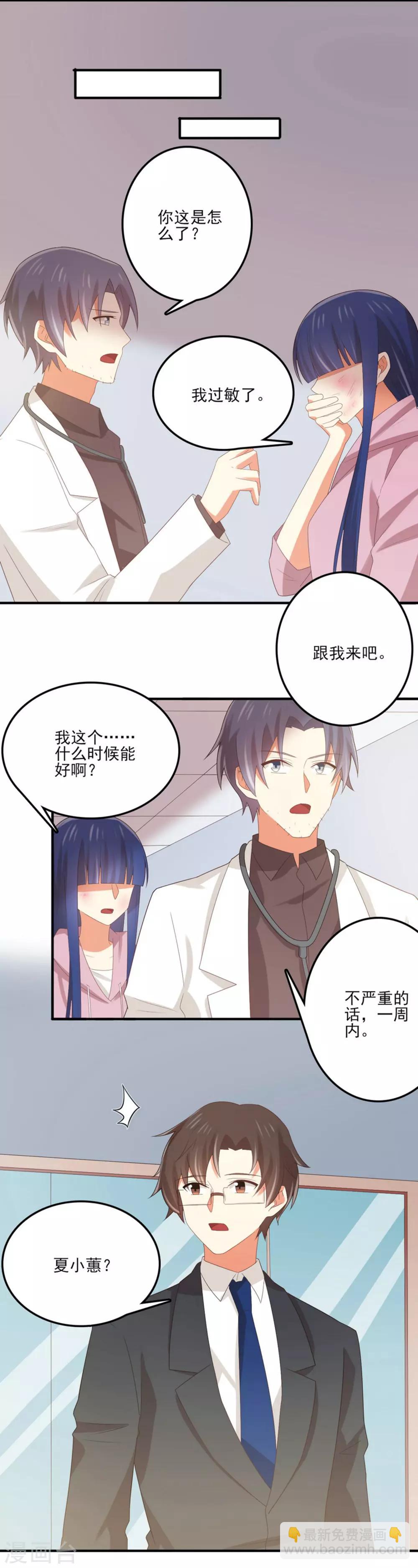 《从0到1的重生》第155话 不能让你知道我是她 第13页
