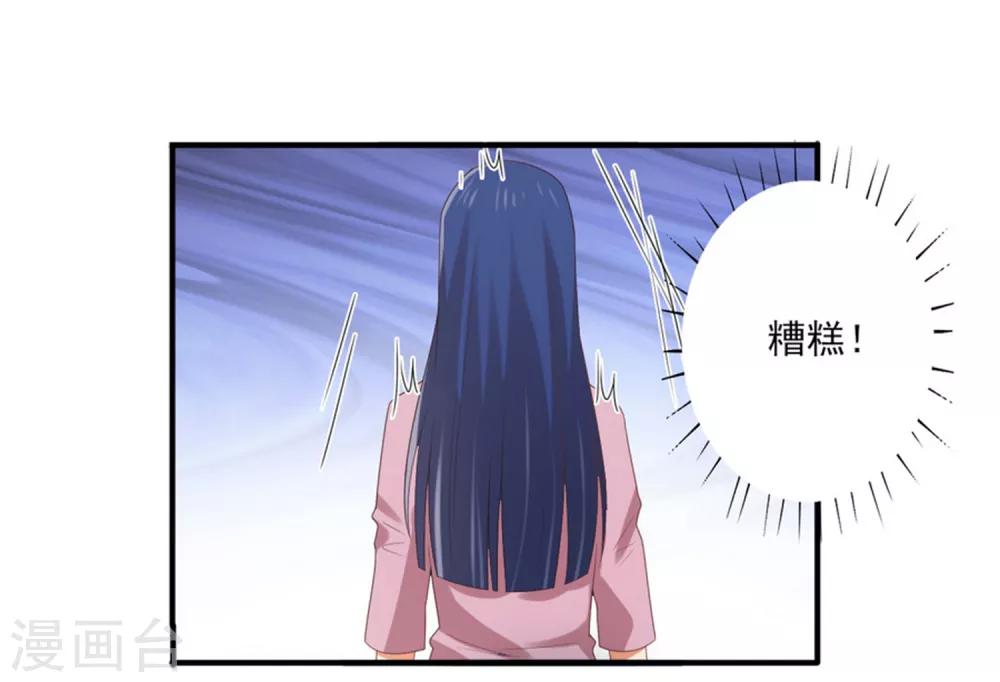 《从0到1的重生》第155话 不能让你知道我是她 第14页