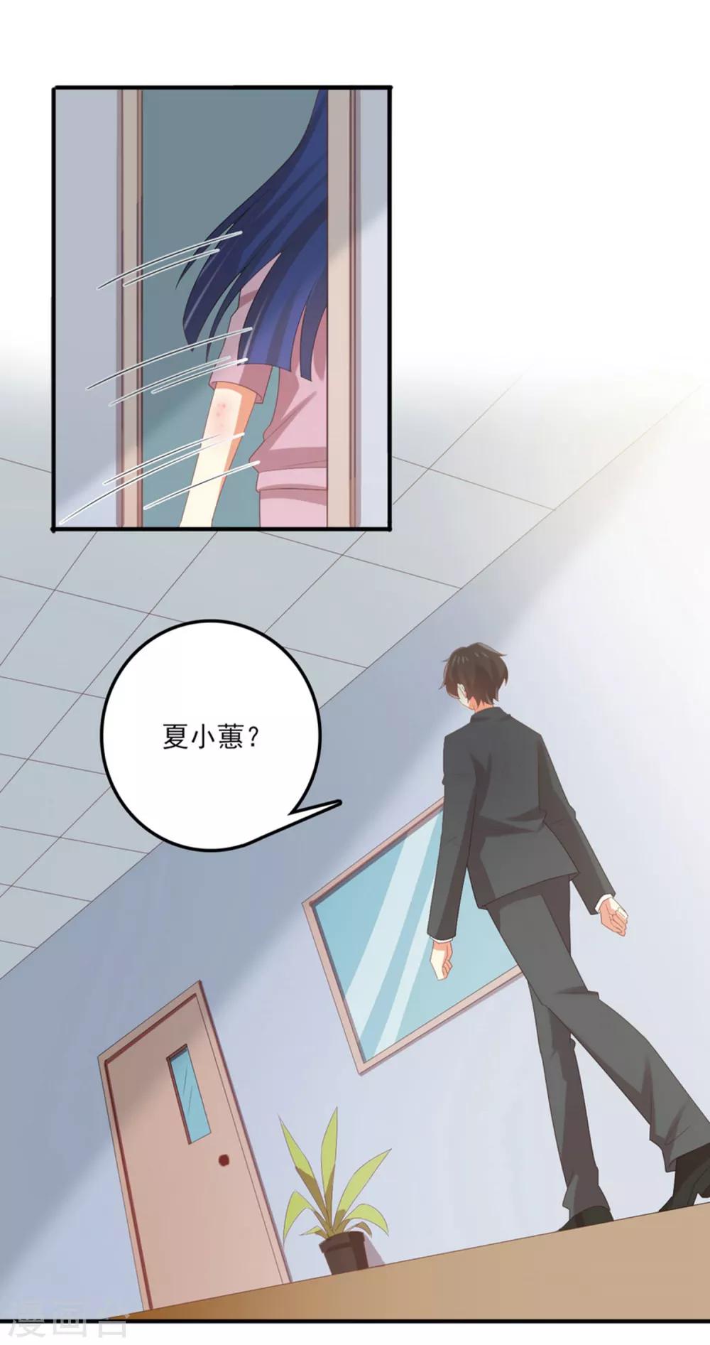 《从0到1的重生》第155话 不能让你知道我是她 第15页