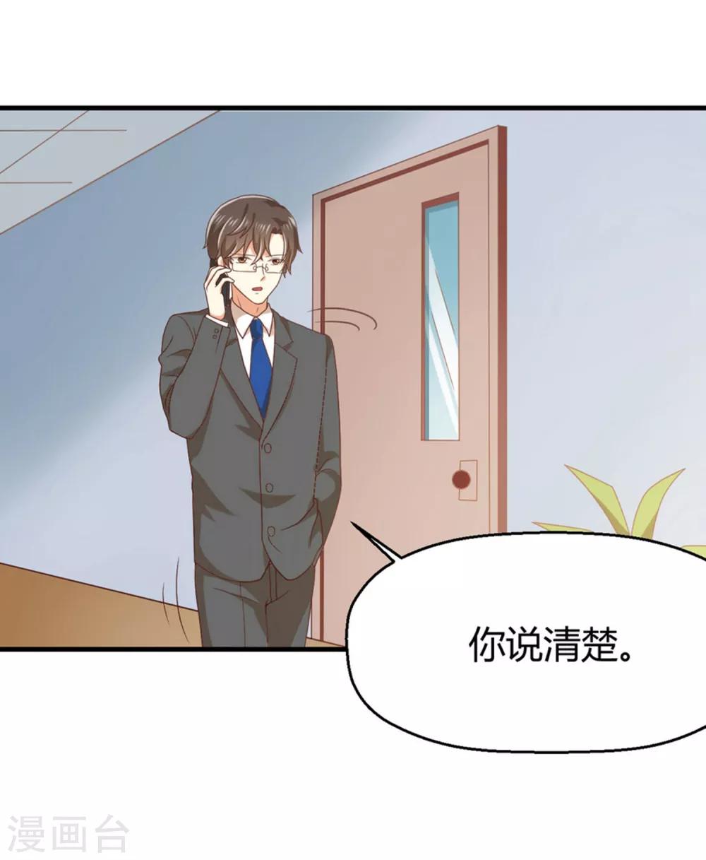《从0到1的重生》第155话 不能让你知道我是她 第17页