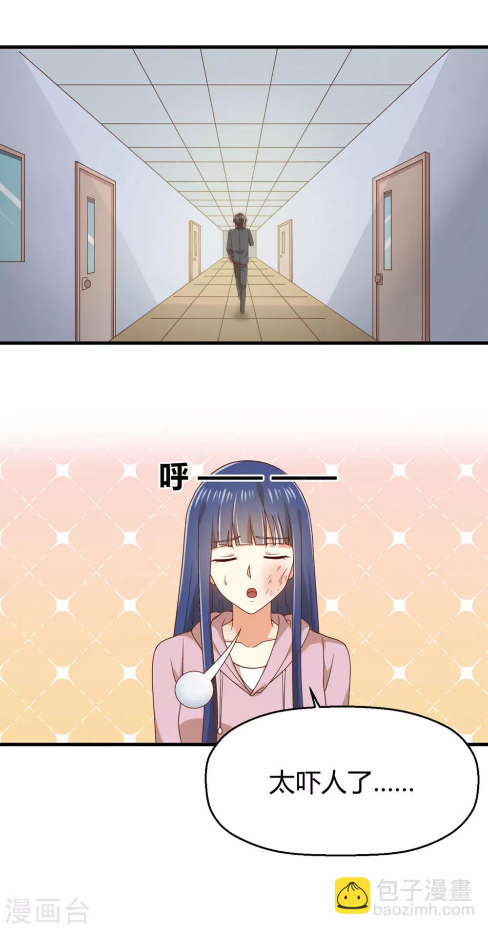 《从0到1的重生》第155话 不能让你知道我是她 第20页