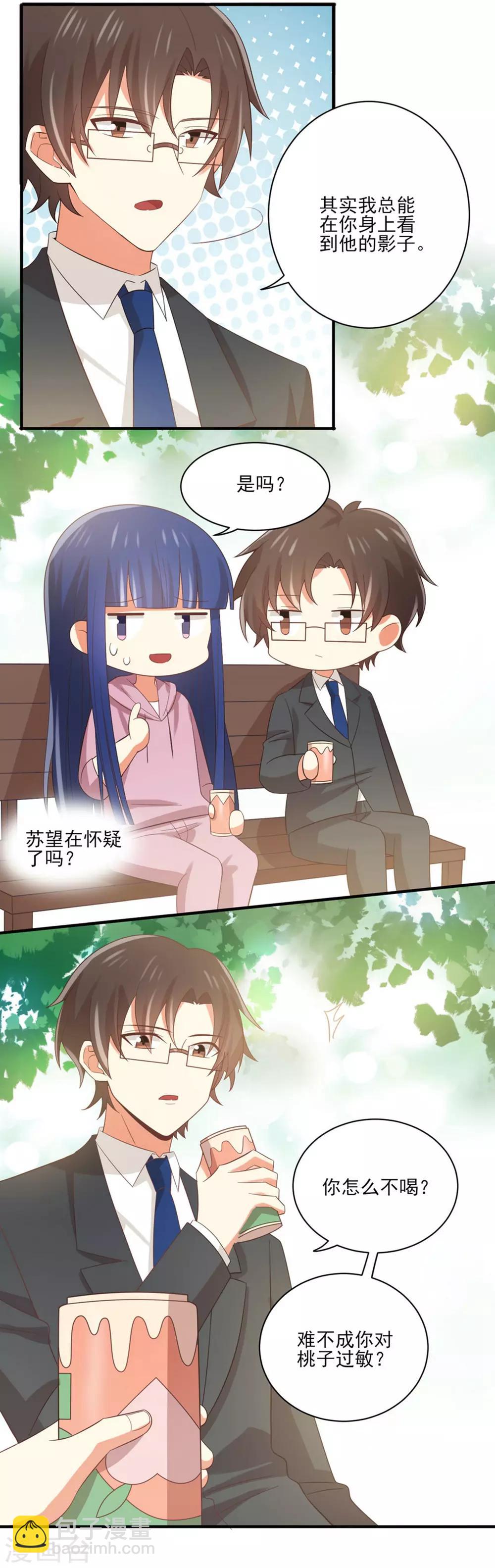 《从0到1的重生》第155话 不能让你知道我是她 第4页