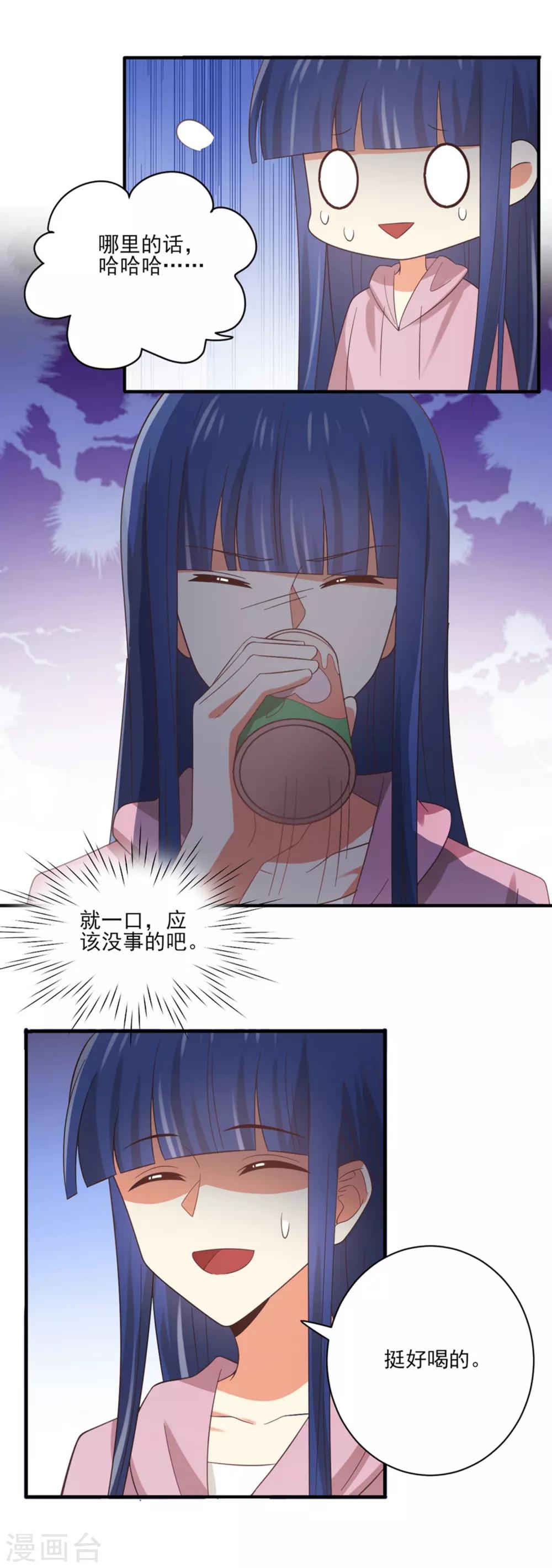 《从0到1的重生》第155话 不能让你知道我是她 第5页