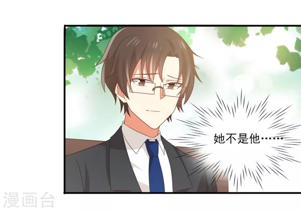 《从0到1的重生》第155话 不能让你知道我是她 第6页