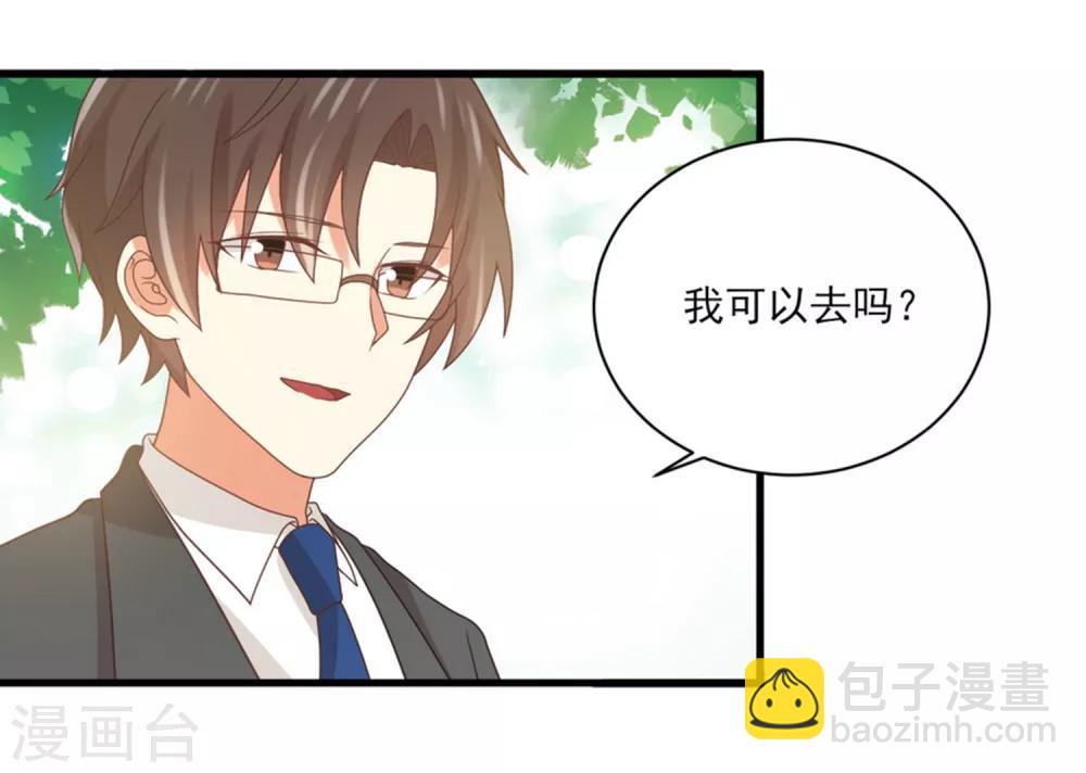 《从0到1的重生》第155话 不能让你知道我是她 第8页