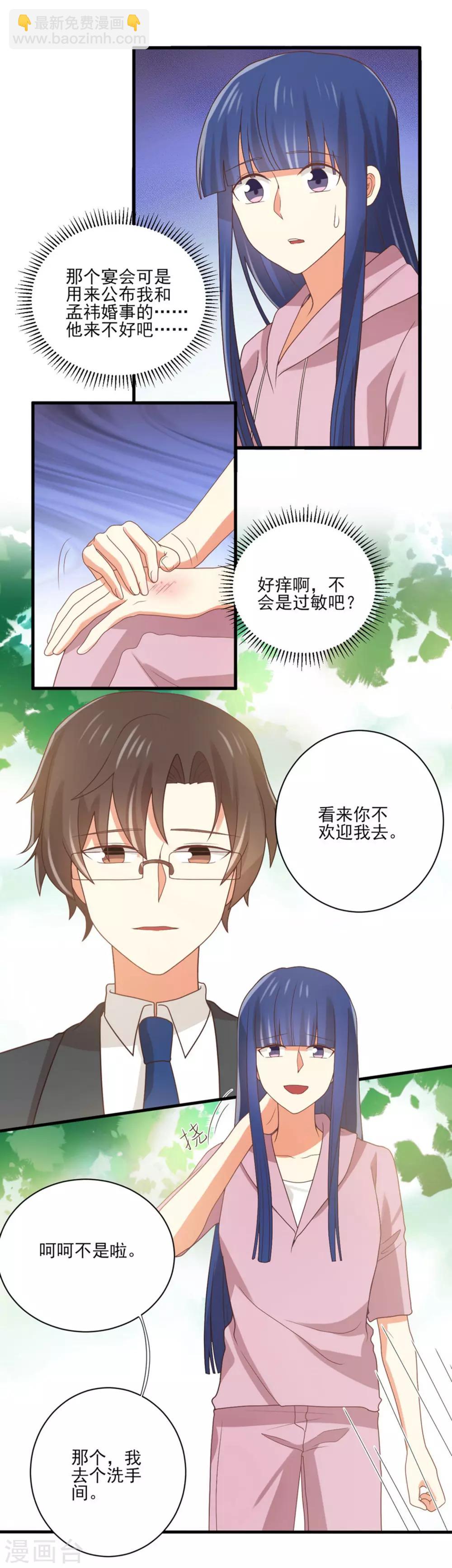 《从0到1的重生》第155话 不能让你知道我是她 第9页