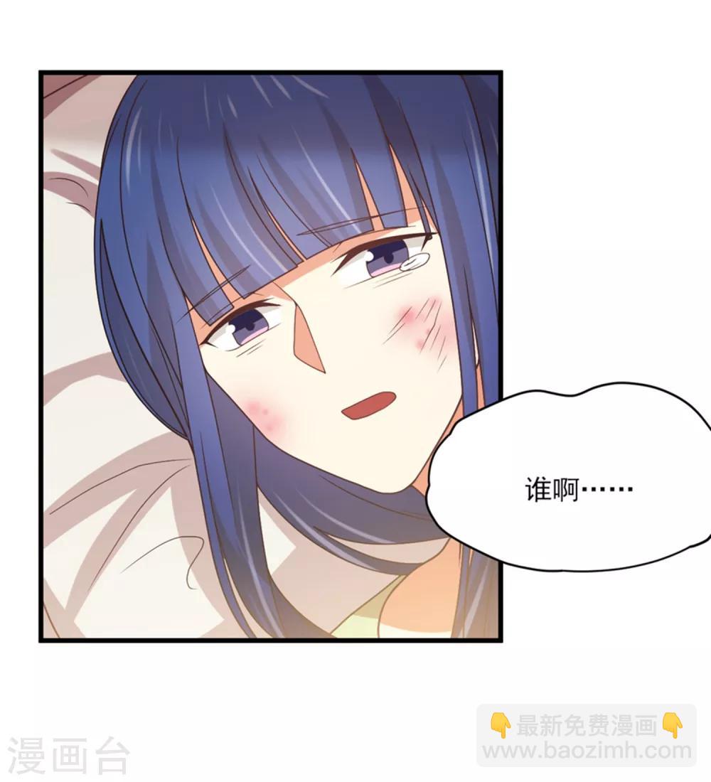 《从0到1的重生》第157话 你才是令我惦记的人 第15页