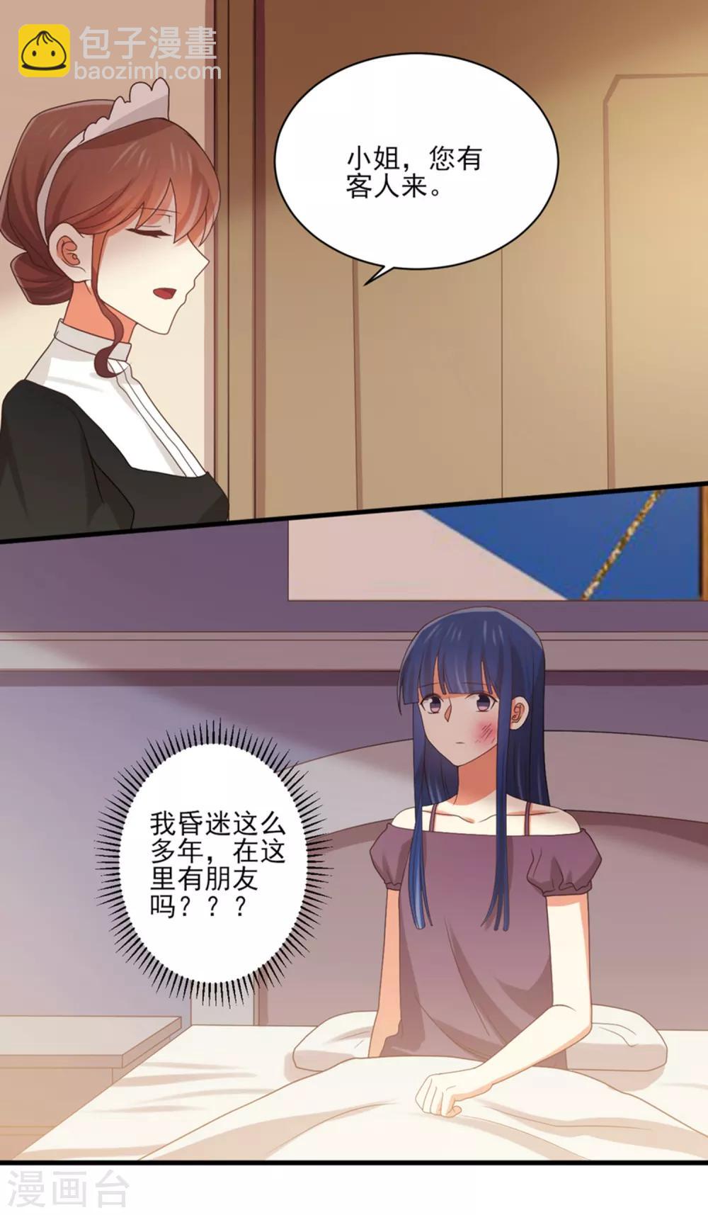 《从0到1的重生》第157话 你才是令我惦记的人 第16页