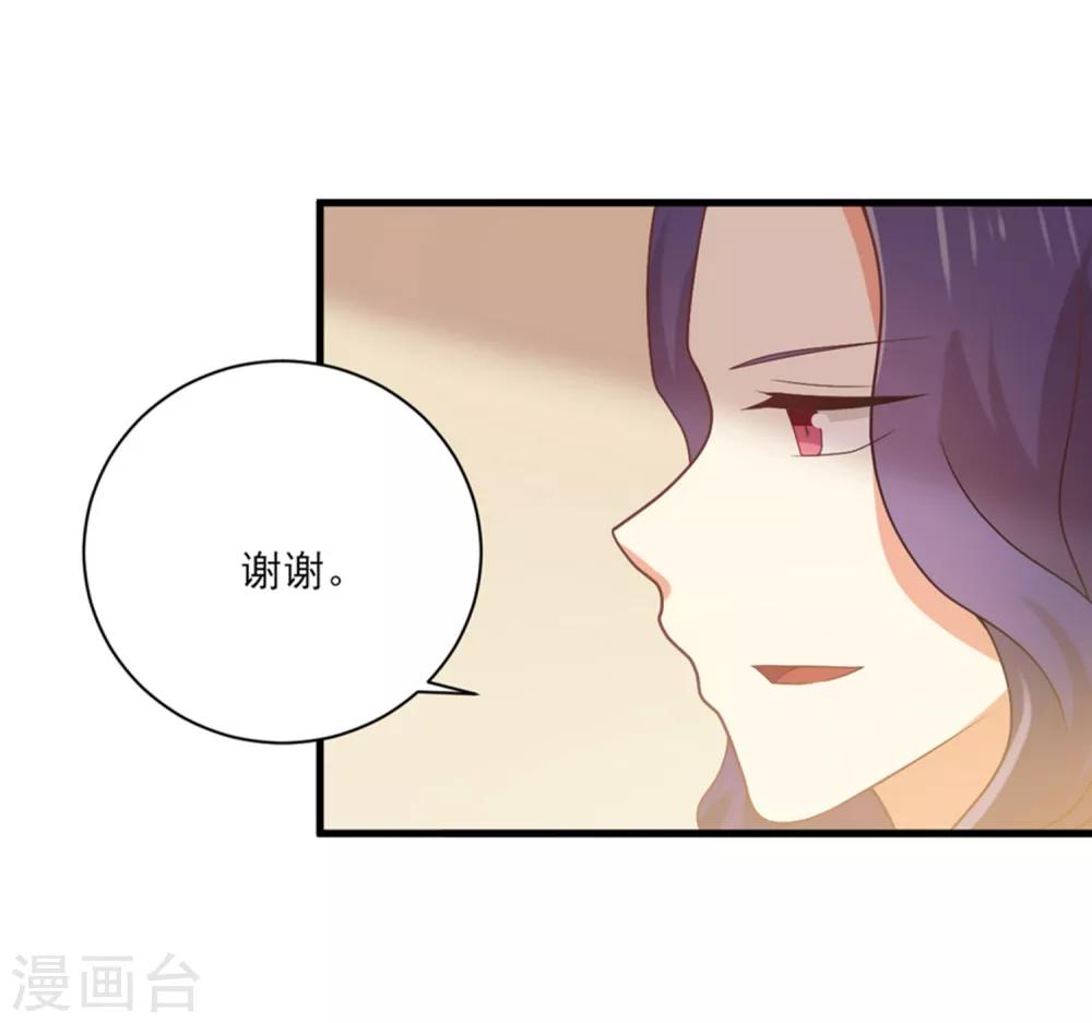 《从0到1的重生》第157话 你才是令我惦记的人 第19页